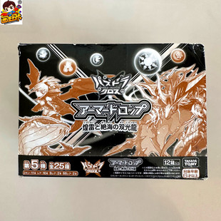 【画王】智龙迷城 日版 圆卡 5弹原盒 抽SS卡 游戏卡片 可联动机