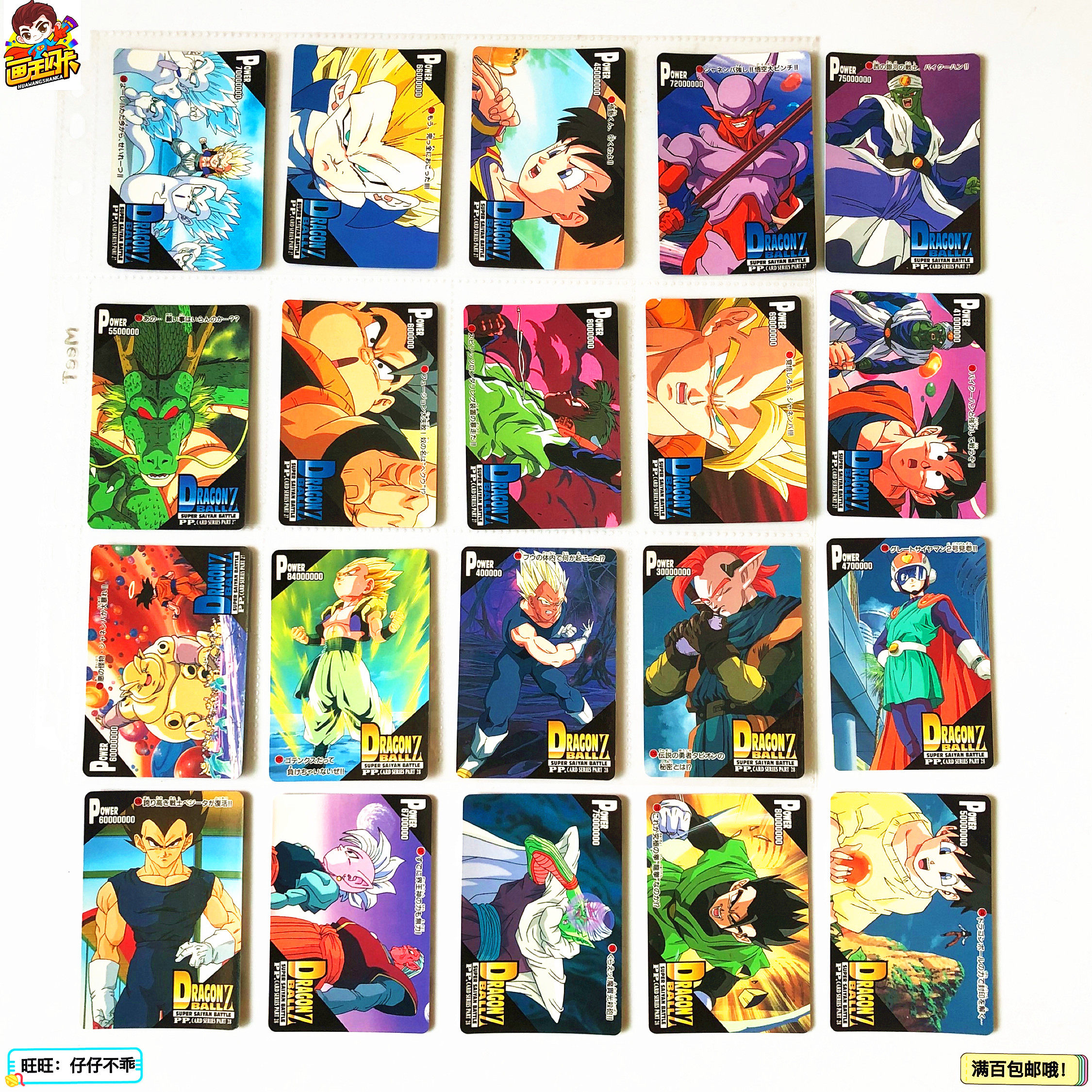 【画王】龙珠PP 普卡白卡 1209-1240号 28弹 塔皮恩 排骨饭悟吉塔