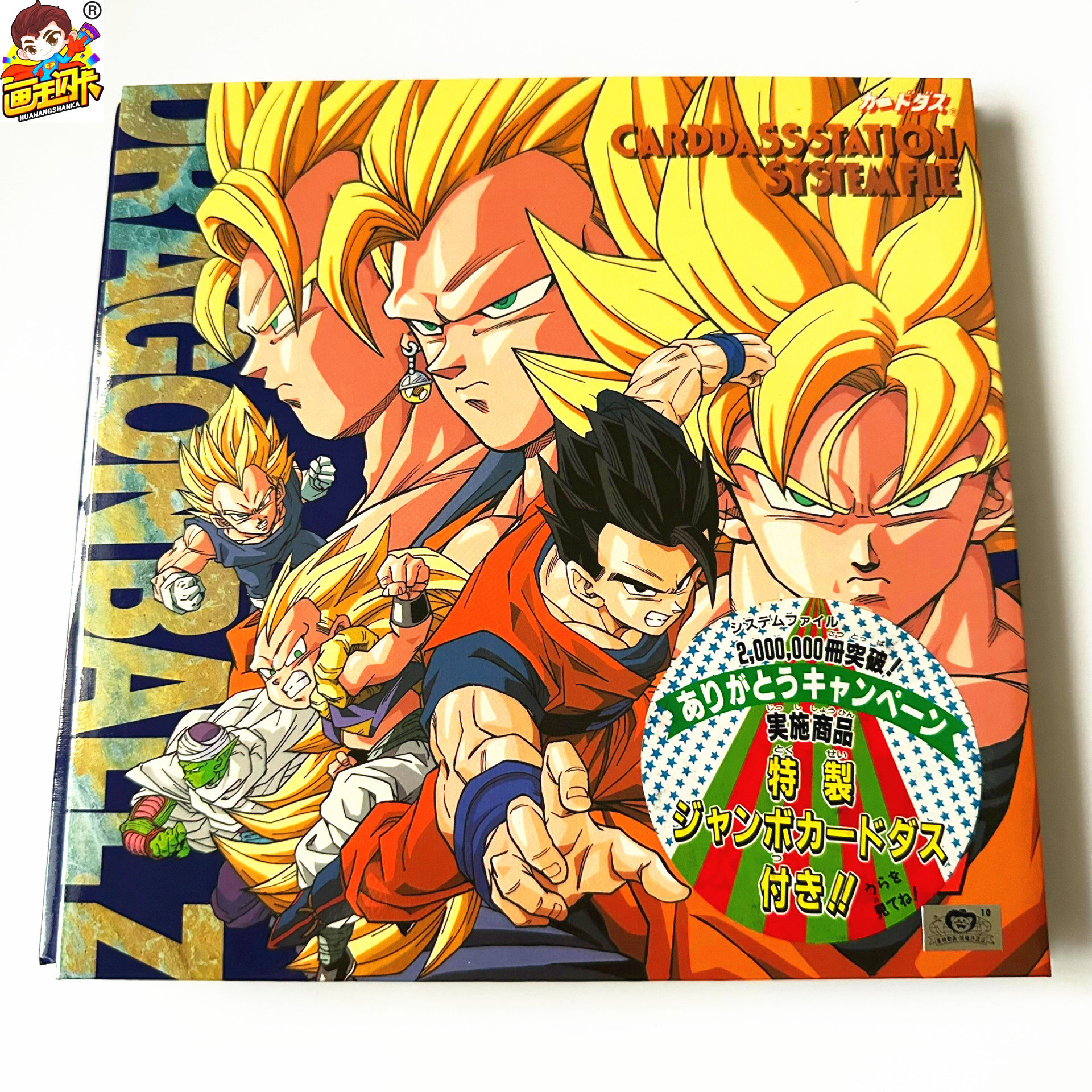 龙珠90年代中古卡册收纳卡牌本