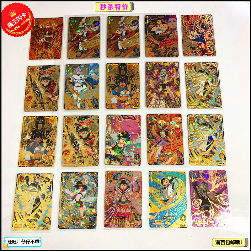 【画王庆典秒杀】黑色五叶草卡 4星卡牌 UR闪卡 金色黎明 诺艾尔