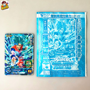 【画王】龙珠英雄 杂志附录卡 限定P闪卡 BMPJ-33 苍蓝之神孙悟空