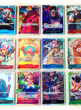 【画王】海贼王 日版 OPCG游戏卡牌 SR闪卡 OP09 EB01 乔巴贝克曼