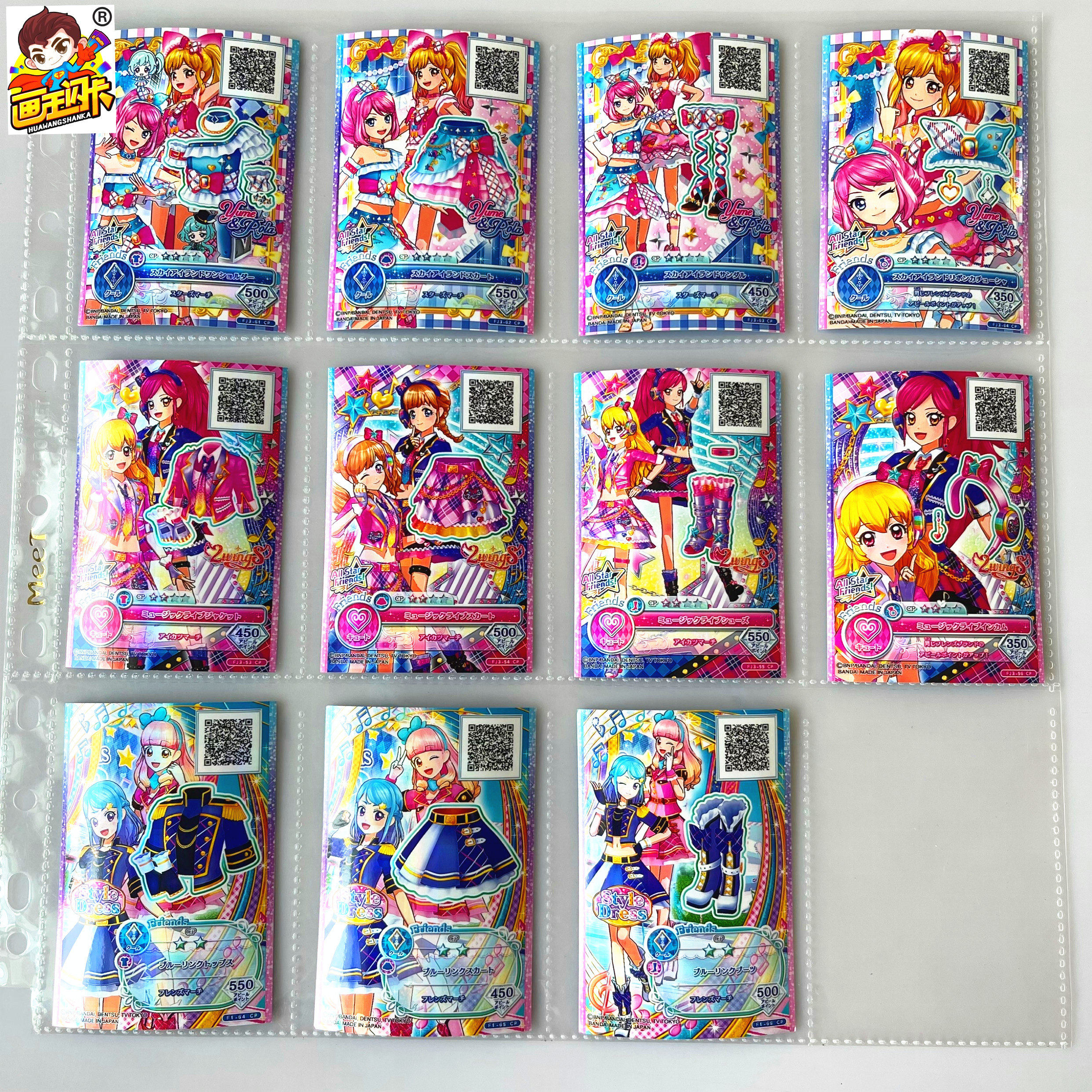 【画王】偶像活动 星友代 游戏卡牌 台机卡 cp闪卡 套装 2wings莓