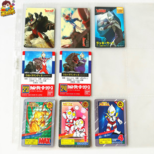 【画王】奥特曼 日版 Q版闪卡 CALBEE应募券 迪迦 奥特之王尤莉安