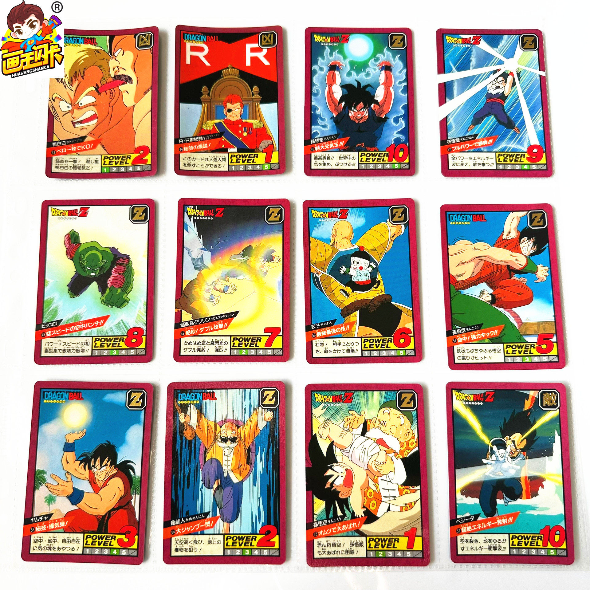 【画王】龙珠激斗 90年代老卡 普白卡牌 43-57号 2弹桃白白红缎带,模玩/动漫/周边/娃圈三坑/桌游,收藏卡牌/卡片,淘宝优惠券,粉丝福利购,淘宝优惠卷