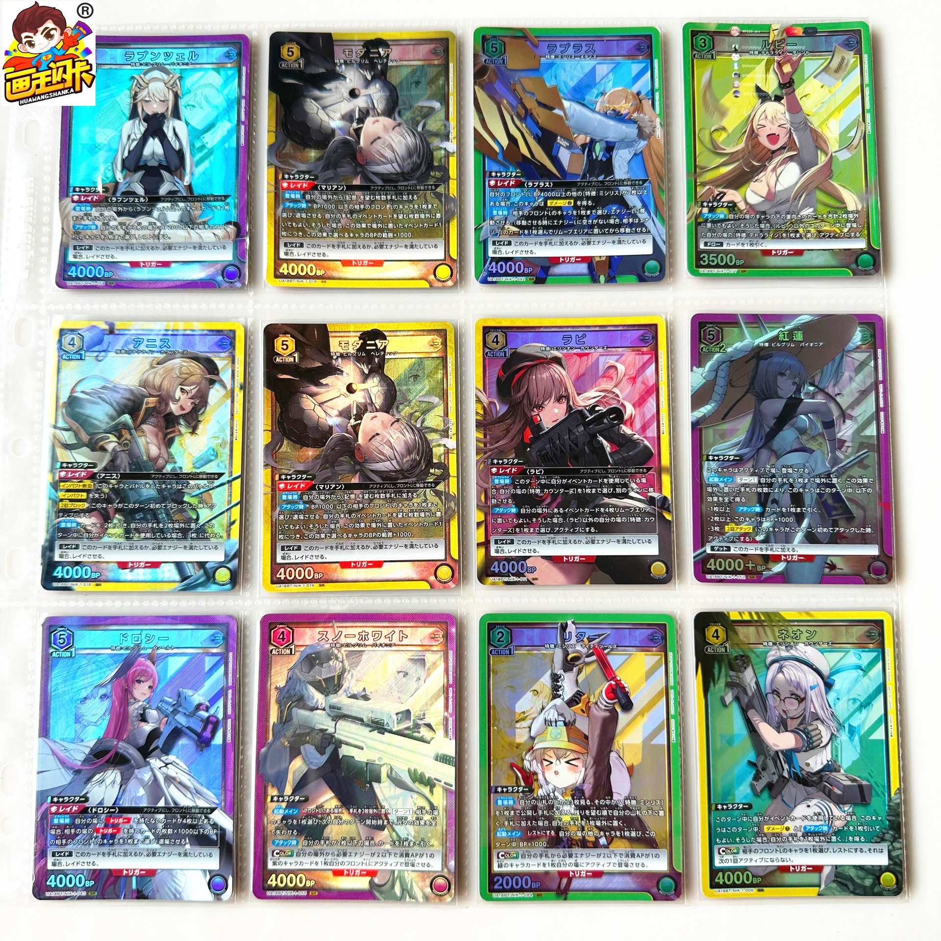 UA游戏卡片牌胜利女神SR闪卡