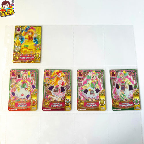 光之美少女街台机卡游戏卡牌片