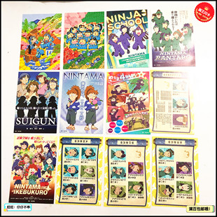【画王】忍者乱太郎 杂志封面 宣传彩页 明信片 纪念封人物收藏卡