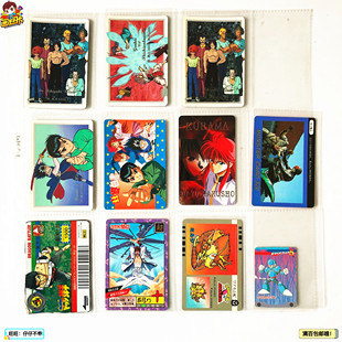 【画王】幽游白书 牌卡片 眼镜厂 白卡普卡 斗球儿弹平 浪客剑心