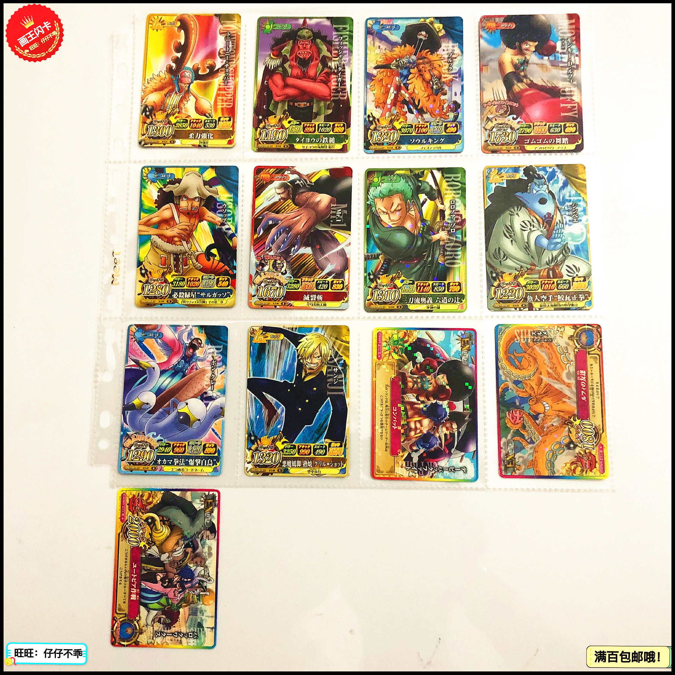 【画王】海贼王IC 街机卡 游戏对战卡牌 片 R闪卡 小冯 系列 索隆,模玩/动漫/周边/娃圈三坑/桌游,动漫挂件/文具,淘宝优惠券,粉丝福利购,淘宝优惠卷