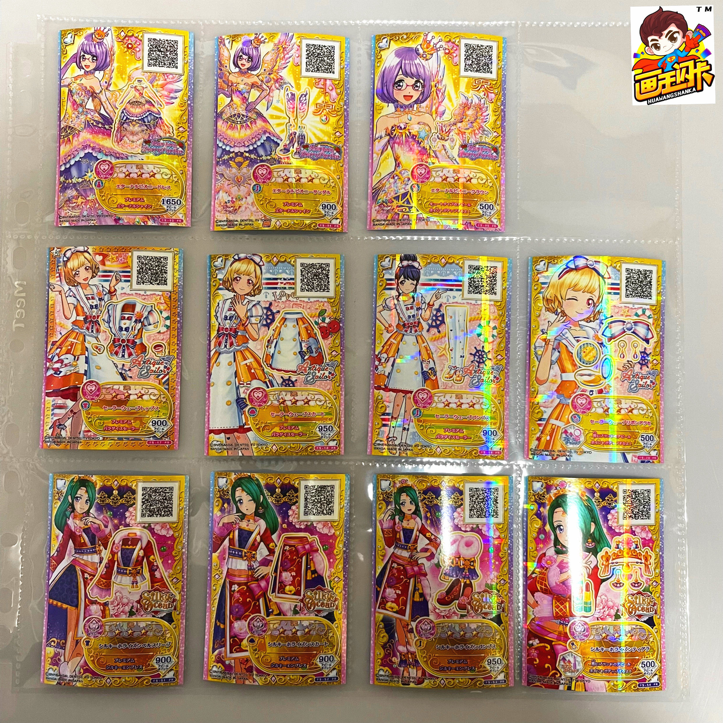 【画王】偶像活动on parade 3代卡 pr闪卡套装 真波玛琳 新海琳娜