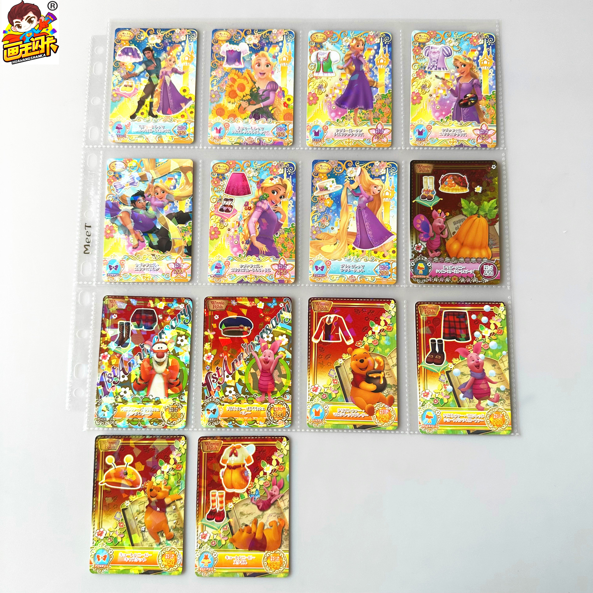 【画王】迪士尼 日版 魔法城堡 游戏卡片 闪卡 长发公主 小熊维尼