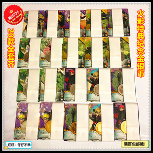 【画王】NARUTO 火影忍者 稀有收藏 特典限定纪念 银币 金币 万代