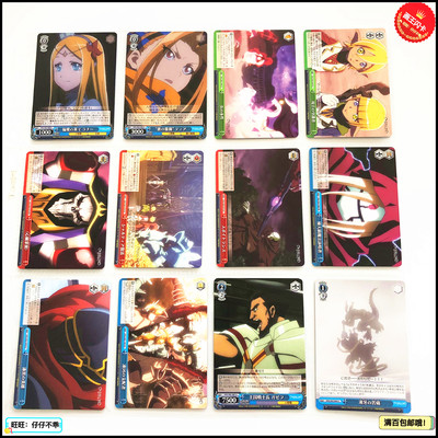 【画王】不死者之王 卡牌 Overlord 对战卡 WS卡 夏提雅 科塞特斯