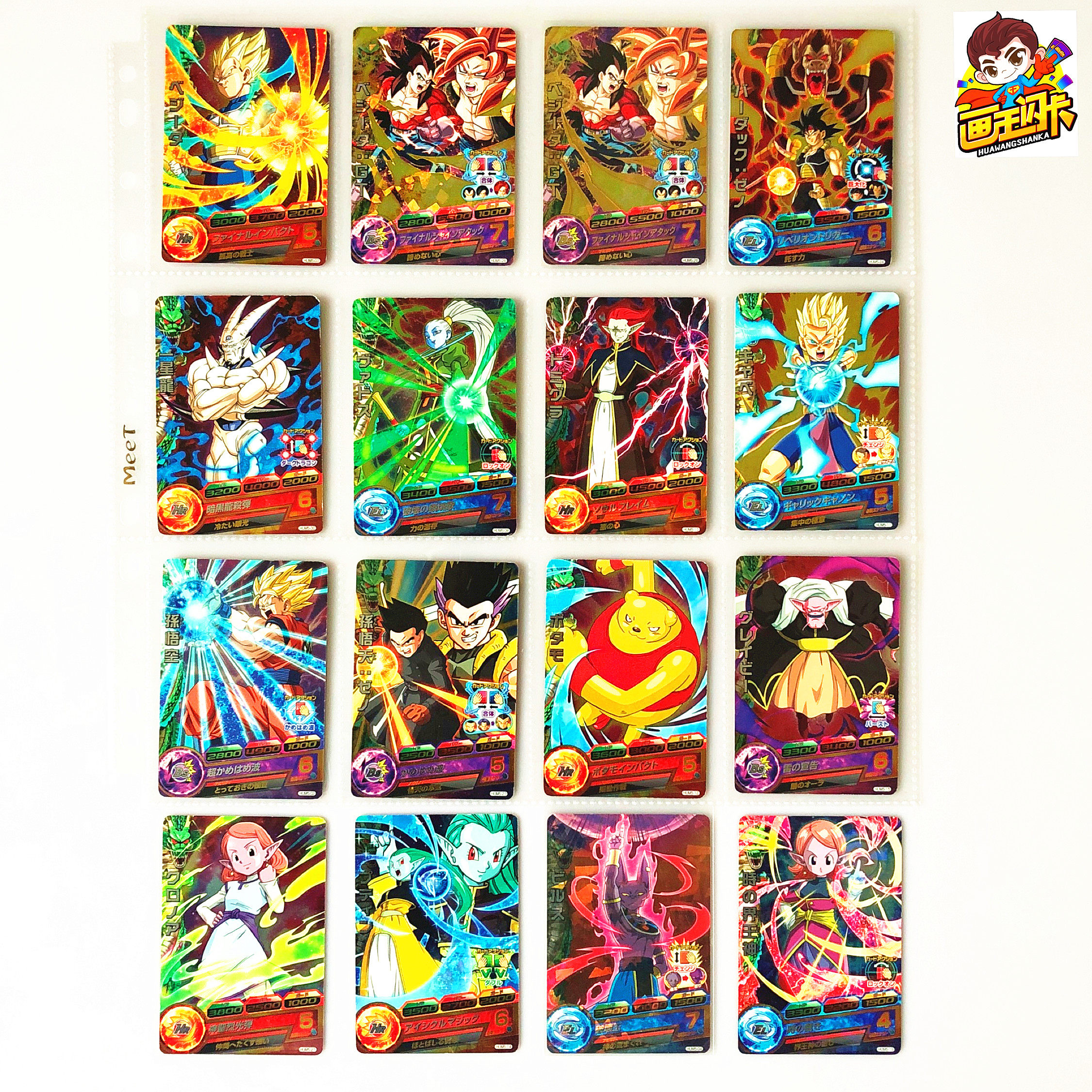 【画王】龙珠英雄 卡牌 限定p闪卡 hum5 超4贝吉塔 一星龙 芭朵斯