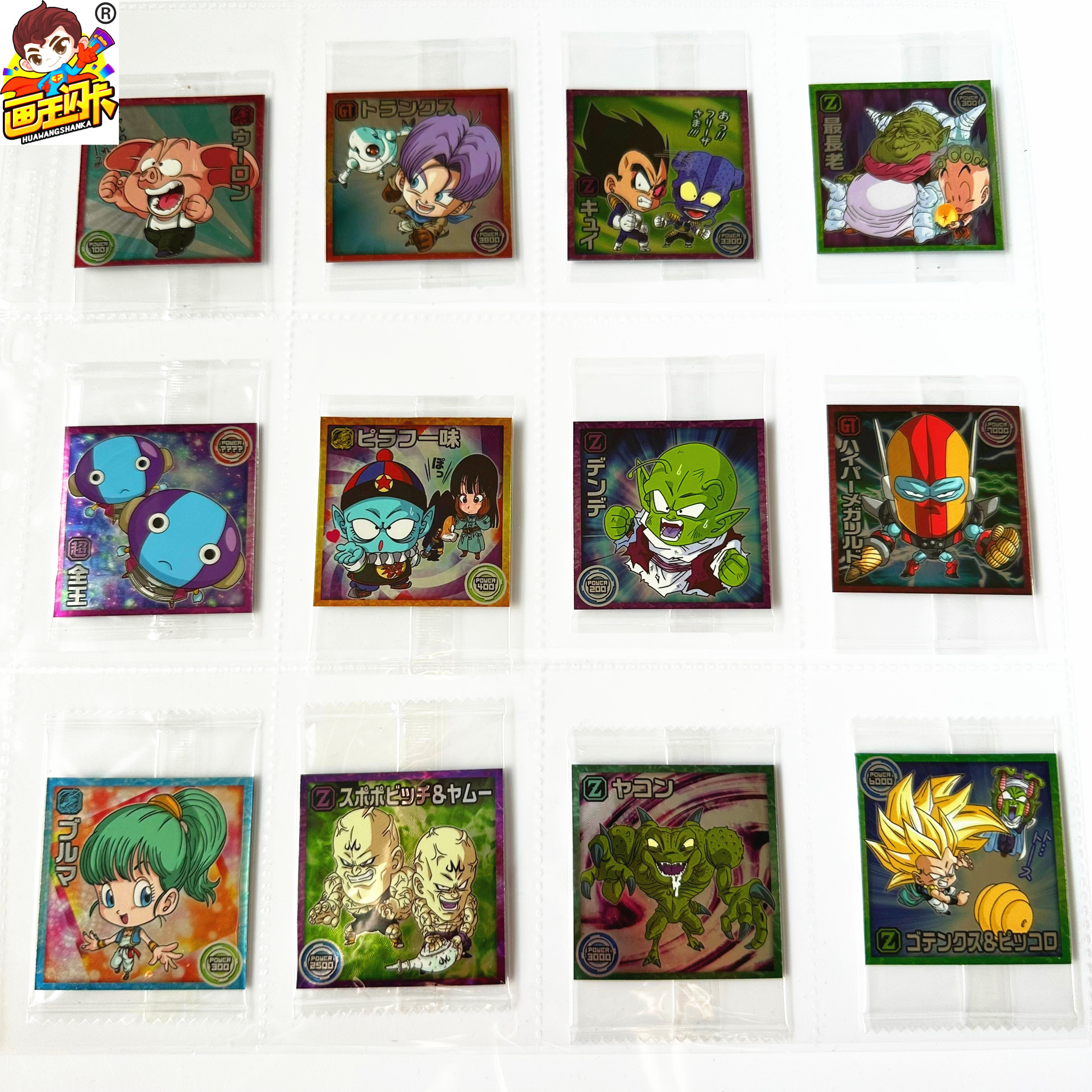 龙珠食玩贴纸闪卡贴稀有原袋