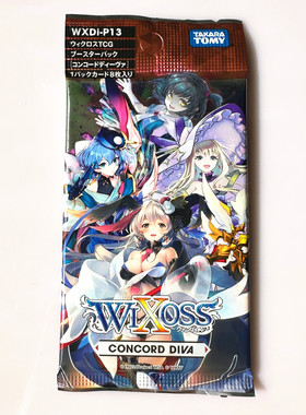 【画王】WIXOSS 日版 游戏卡牌 抽卡原盒 WXDi-P13 补充包 茧皮SP