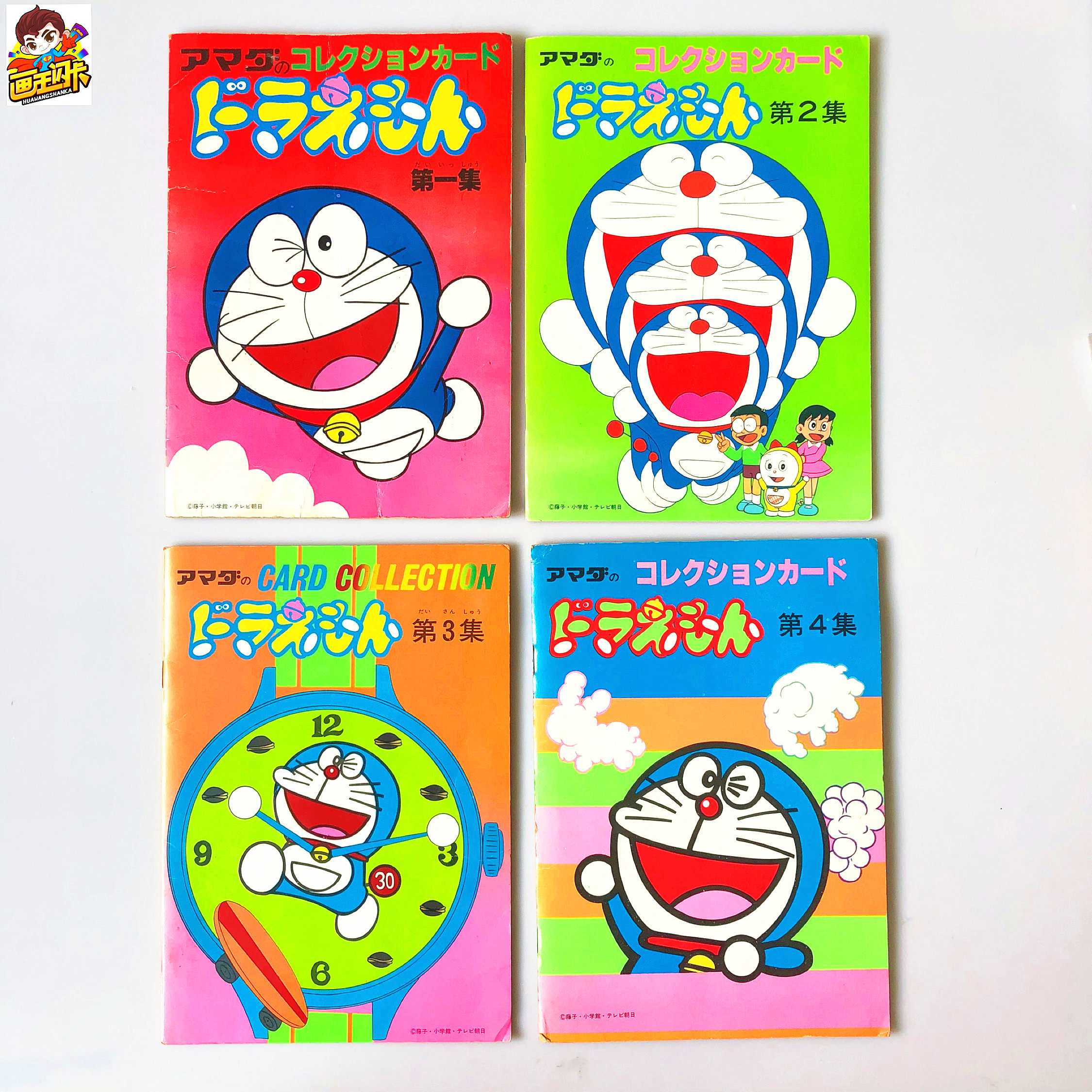 【画王】哆啦a梦 日版机器猫 80年代老卡 漫画小卡 图鉴4册大全套