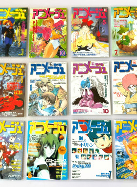 【画王】德间书店 收藏卡牌 吉卜力杂志封面卡 小飞龙EVA六神合体