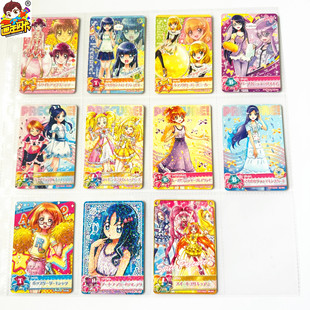 街台机卡 光之美少女5 牌片 闪卡 雪城穗乃香美墨渚 02弹 画王