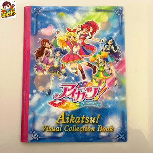【画王】偶像活动卡册  卡簿 卡牌收纳册 VISUAL COLLECTION BOOK