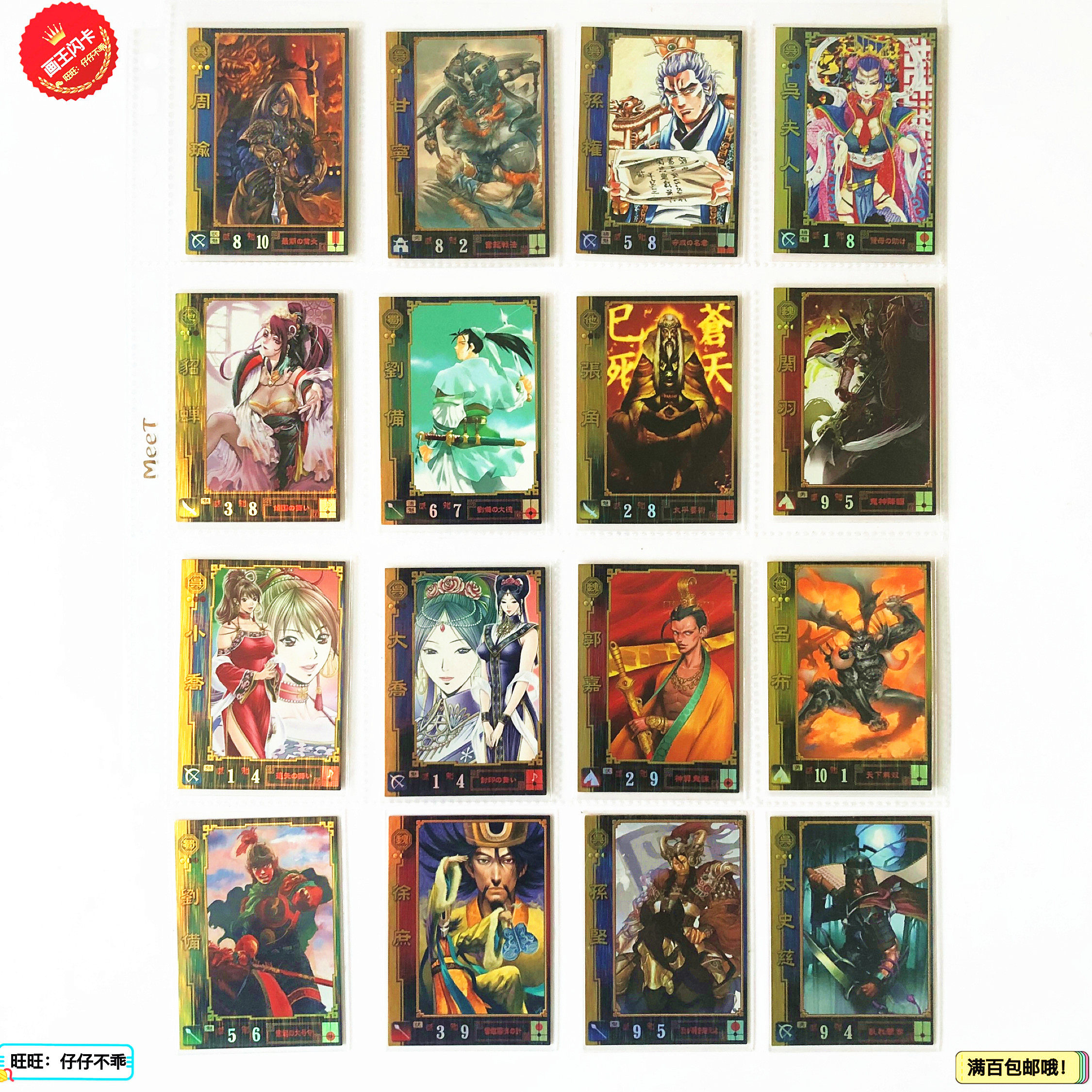 【画王】三国志大战tcg卡牌 sr闪卡 1代初代卡 大乔小乔 吕布貂蝉