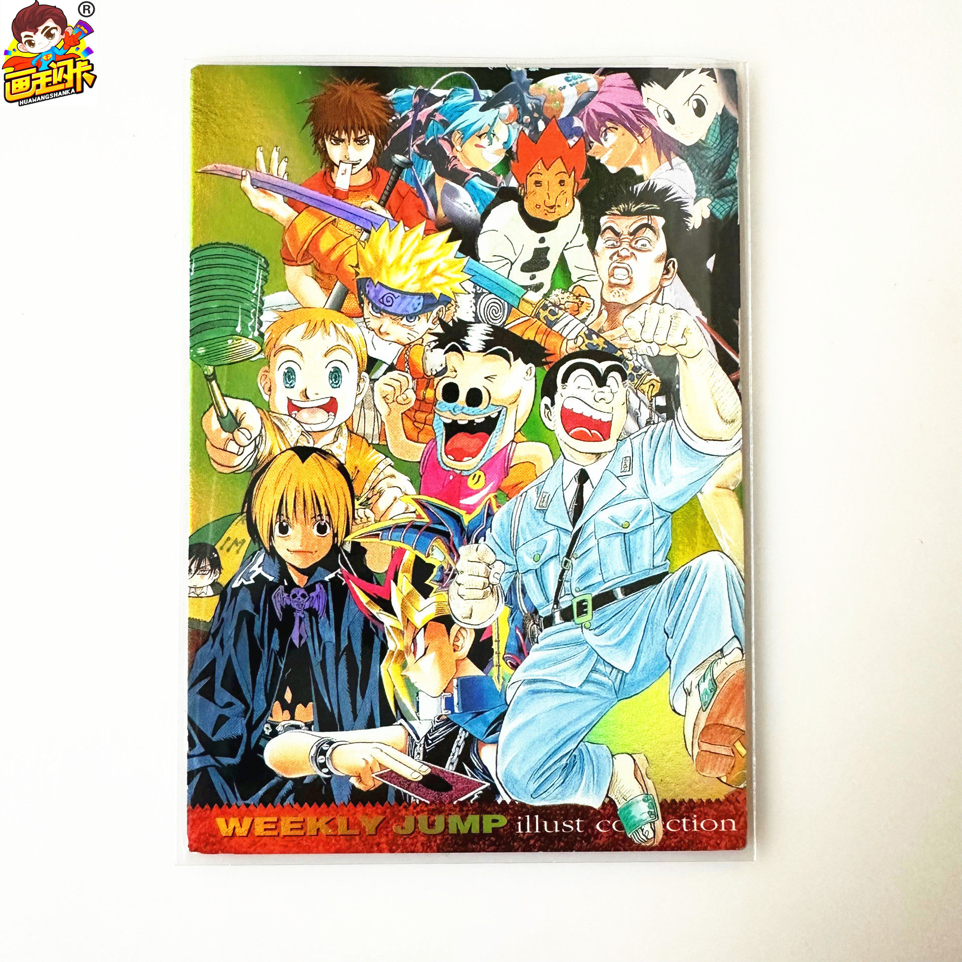 【画王】JUMP 2001会场限定卡 WEEKLY特典 全明星 SP闪卡猎人火影