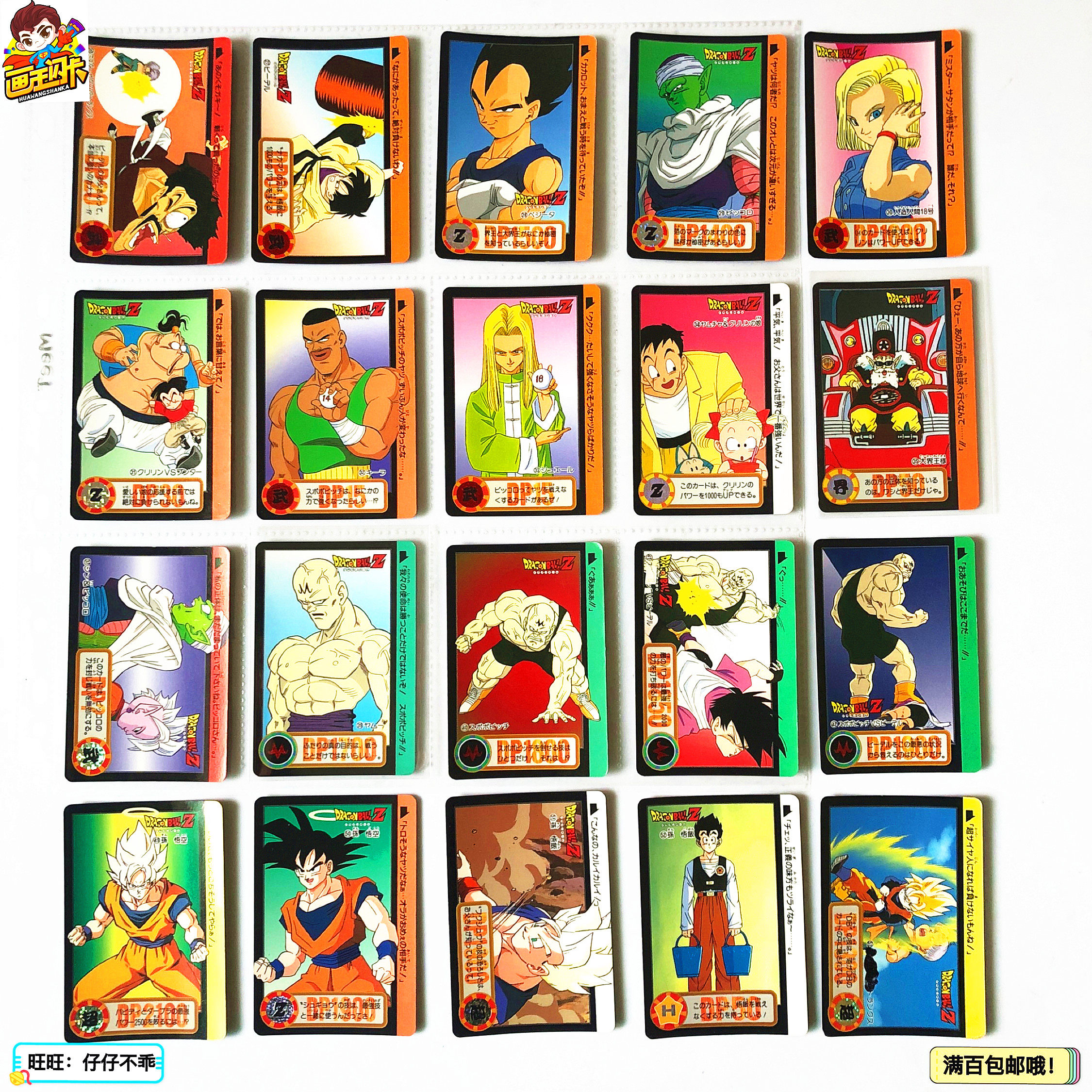 【画王】龙珠 本弹 普卡白卡 初版 672-699号 大界王神 悟空 悟饭