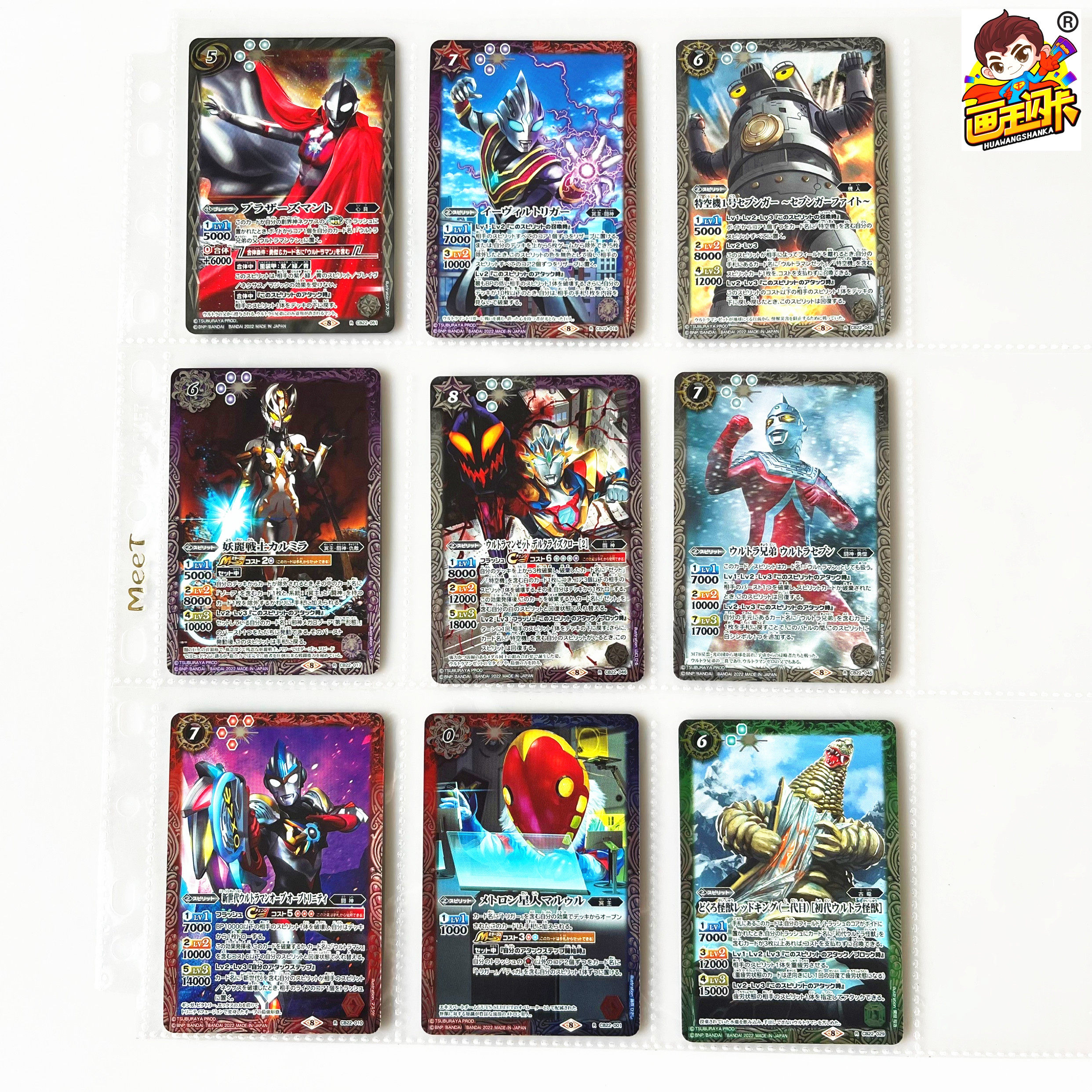 【画王】奥特曼 bs 战斗之魂 游戏卡牌 r闪卡 欧布 卡尔蜜拉 赛罗