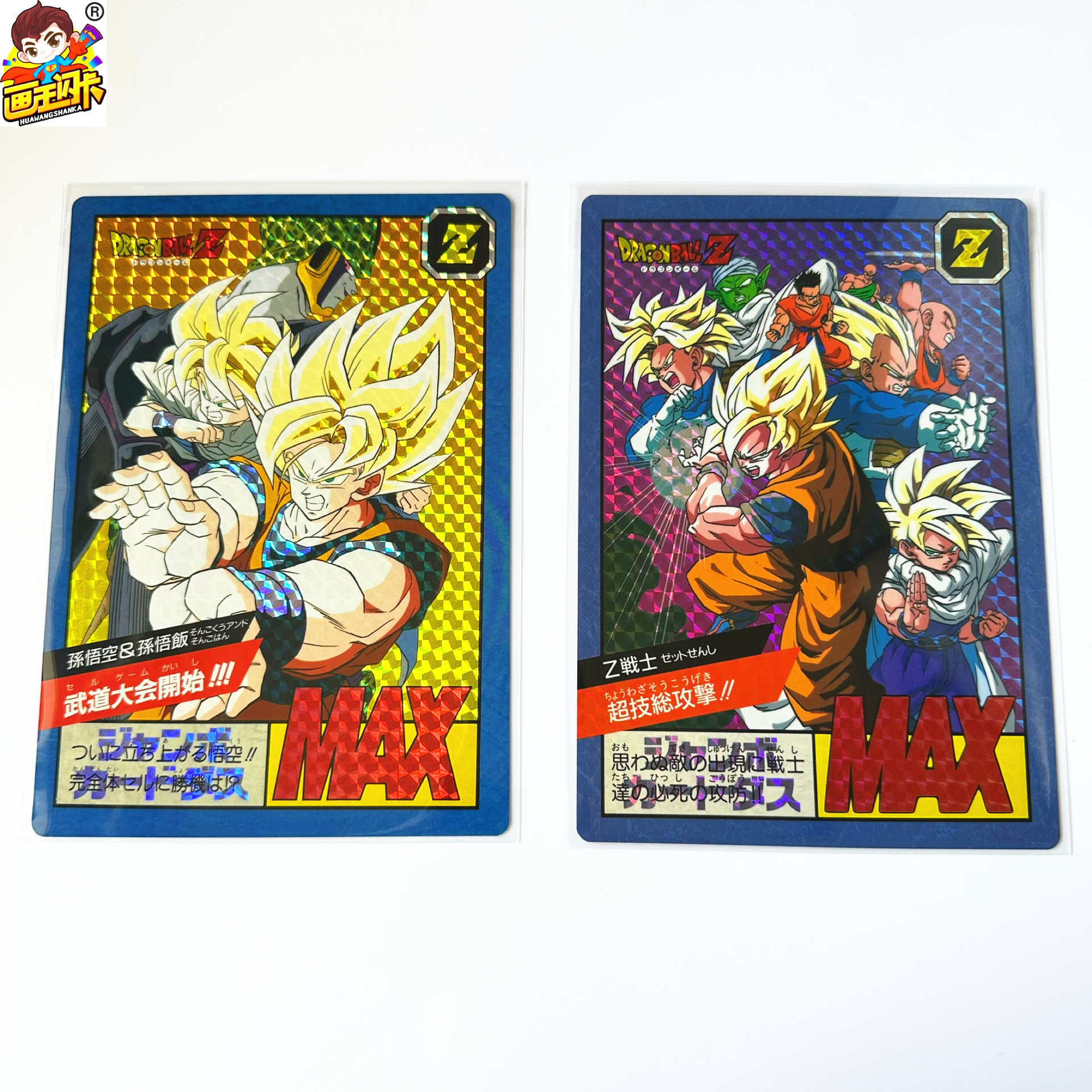 90年代老卡龙珠JUMBO大号闪卡