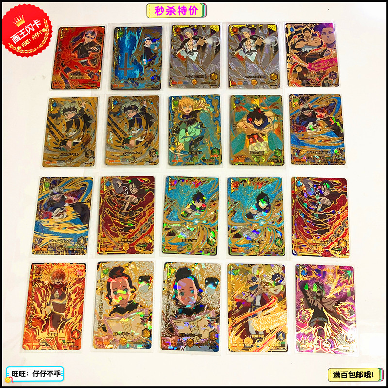 【画王庆典秒杀】黑色五叶草卡 四4星卡片 UR.SEC闪卡 黑色爆牛团