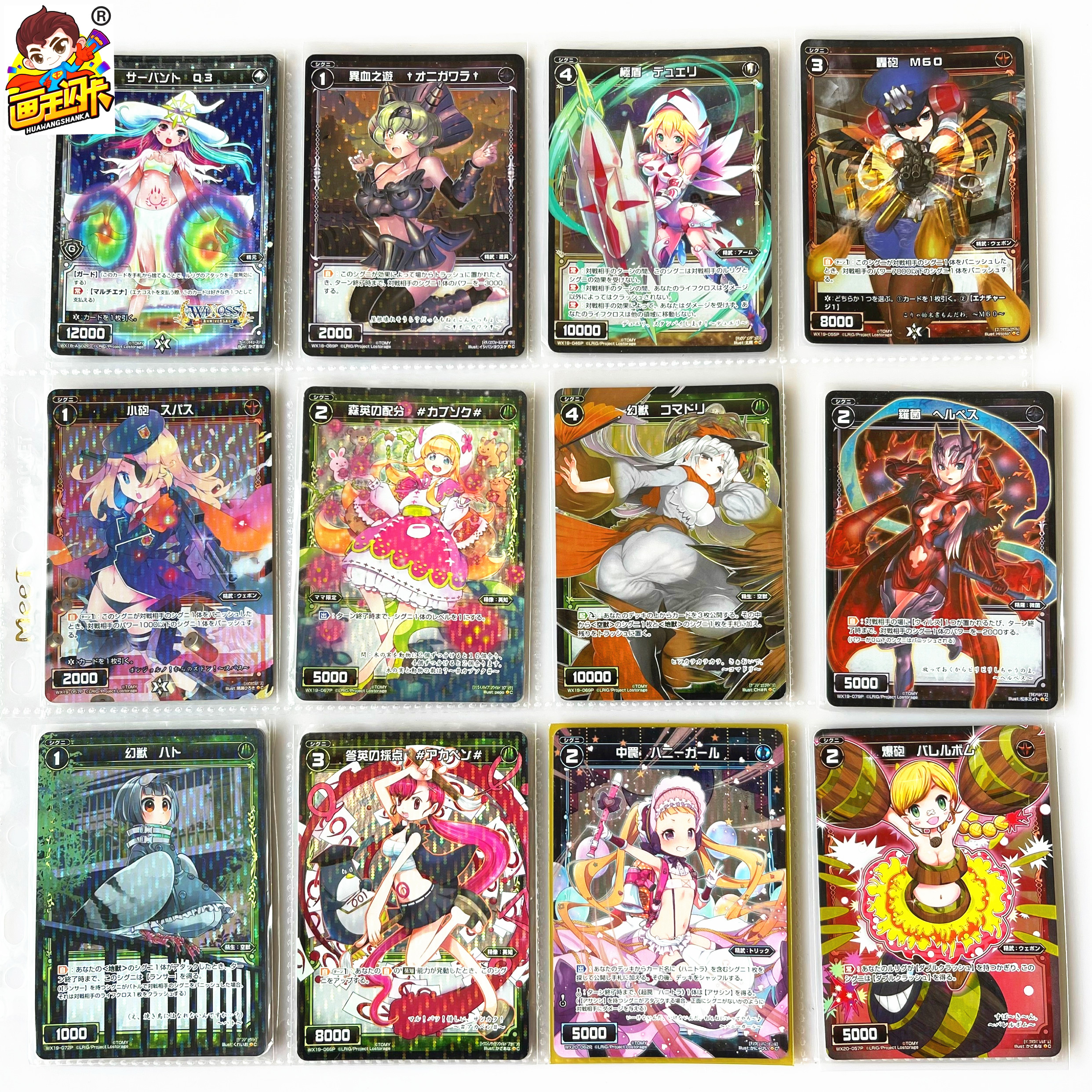 WIXOSS梦限美少女卡牌游戏卡片