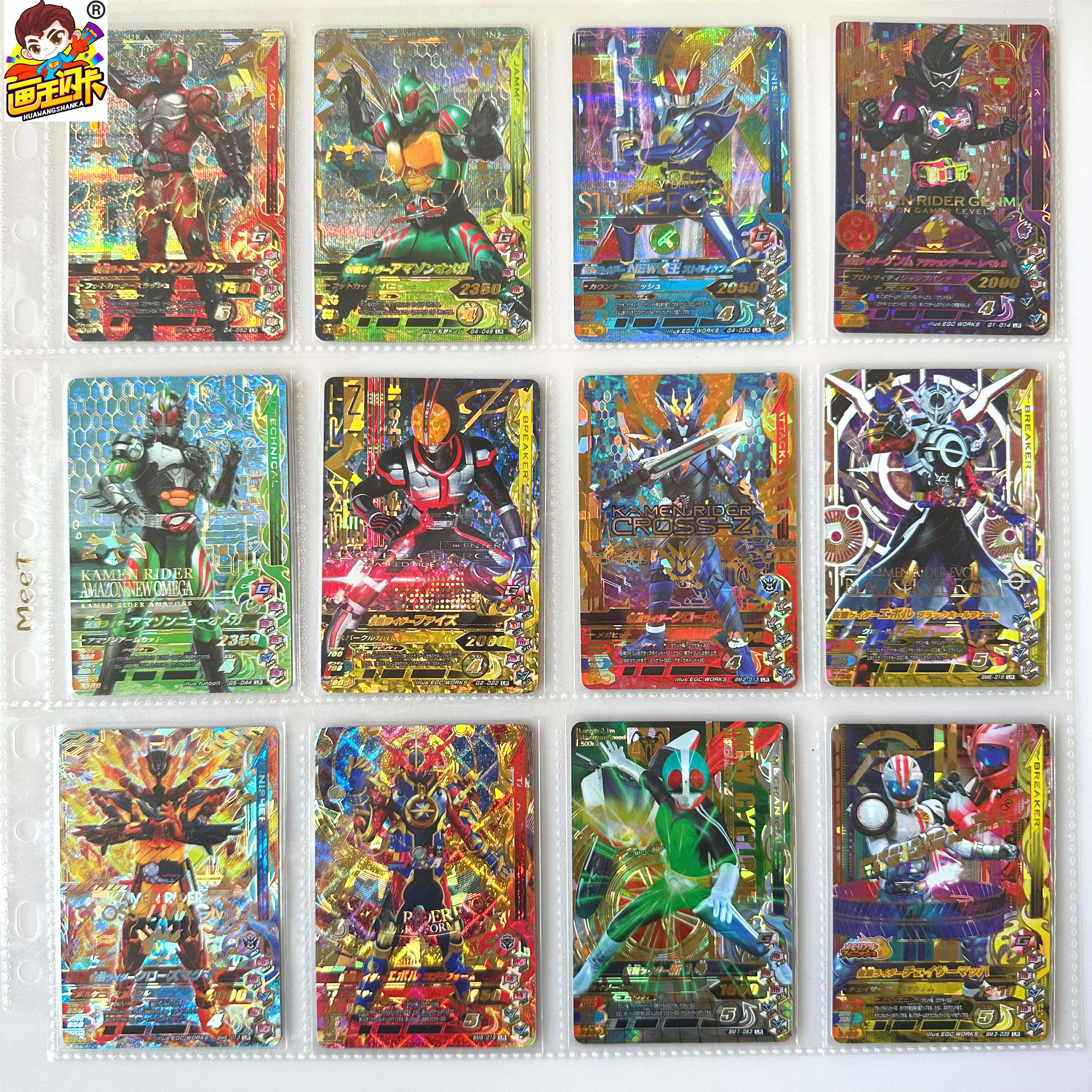 【画王】假面骑士 街机卡牌 游戏卡片 LR闪卡 签名卡 亚马逊 FAIZ
