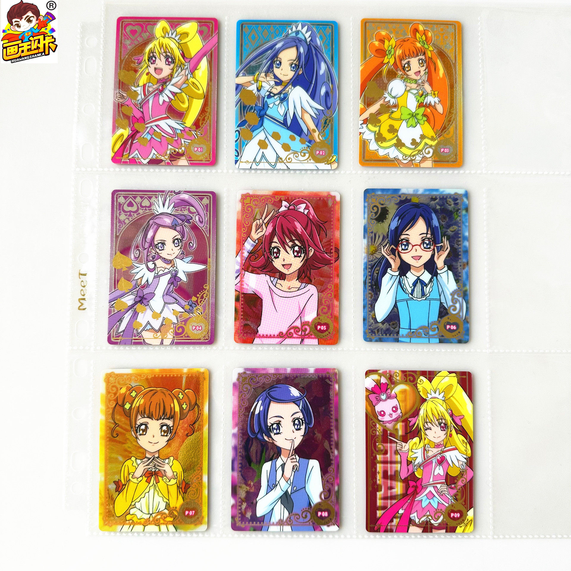 【画王】心跳 光之美少女 收藏卡片 双面食玩闪卡 相田爱菱川六花