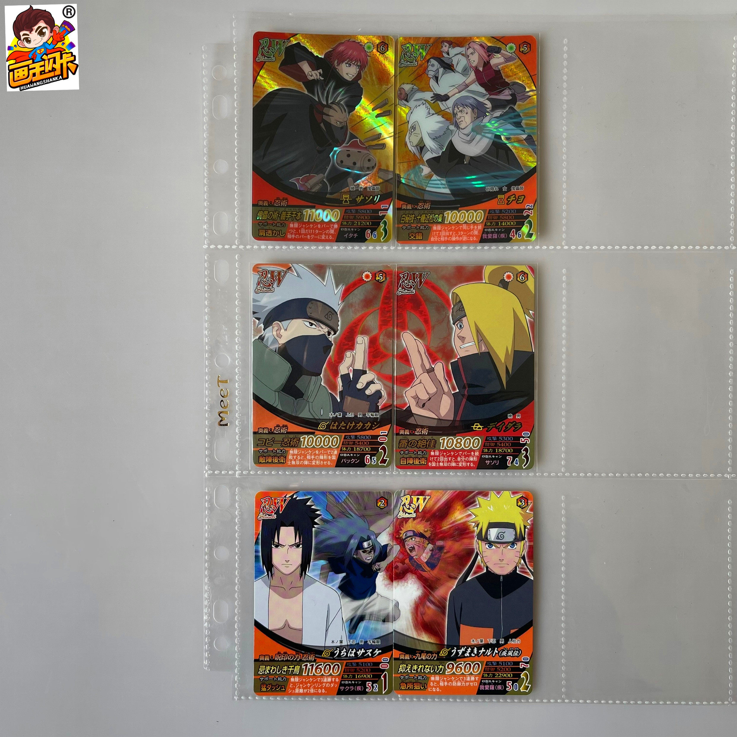 【画王】火影忍者 游戏卡牌 疾风传nf 拼图闪卡 佐助 鸣人 卡卡西