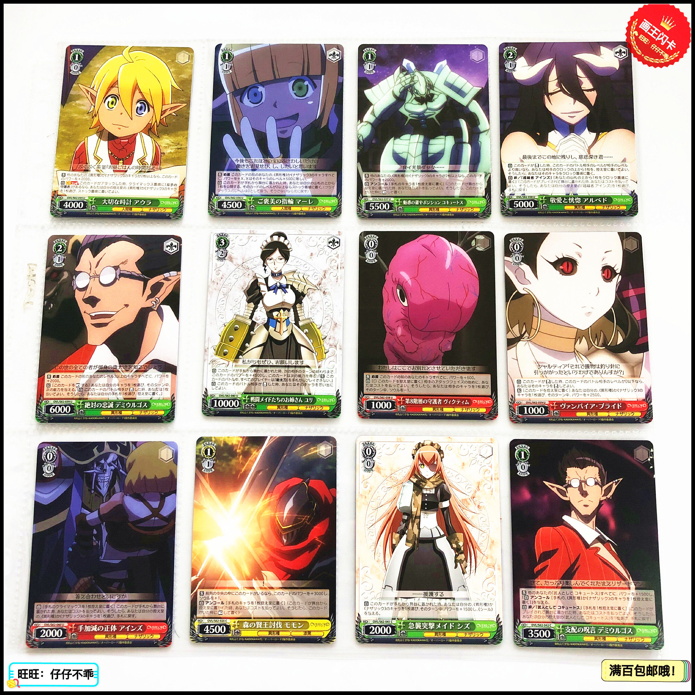 【画王】不死者之王 卡牌 Overlord 游戏对战收藏卡 WS日版 骨王