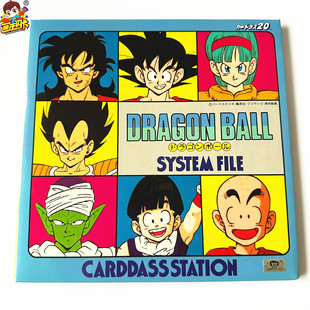 【画王】龙珠 90年代 中古卡册 收纳卡牌 本簿 小悟空布尔玛 乌龙