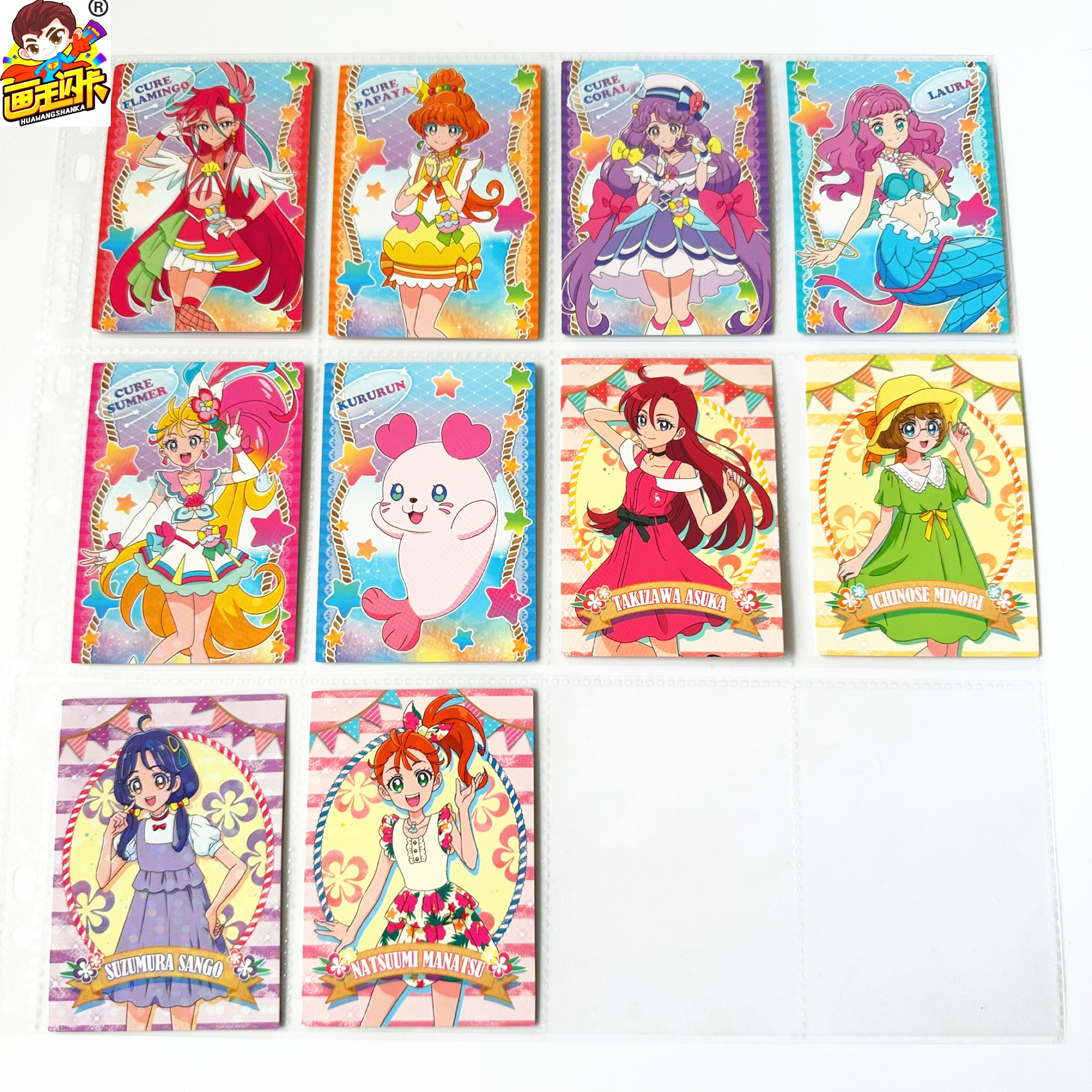 热带口红光之美少女食玩卡闪卡