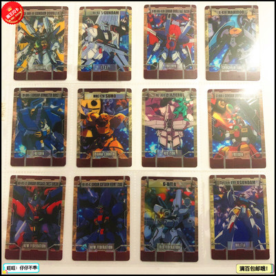 【画王】高达森永 食玩卡 胶卡 维萨戈高达 阿斯塔隆 斑豹毁灭者