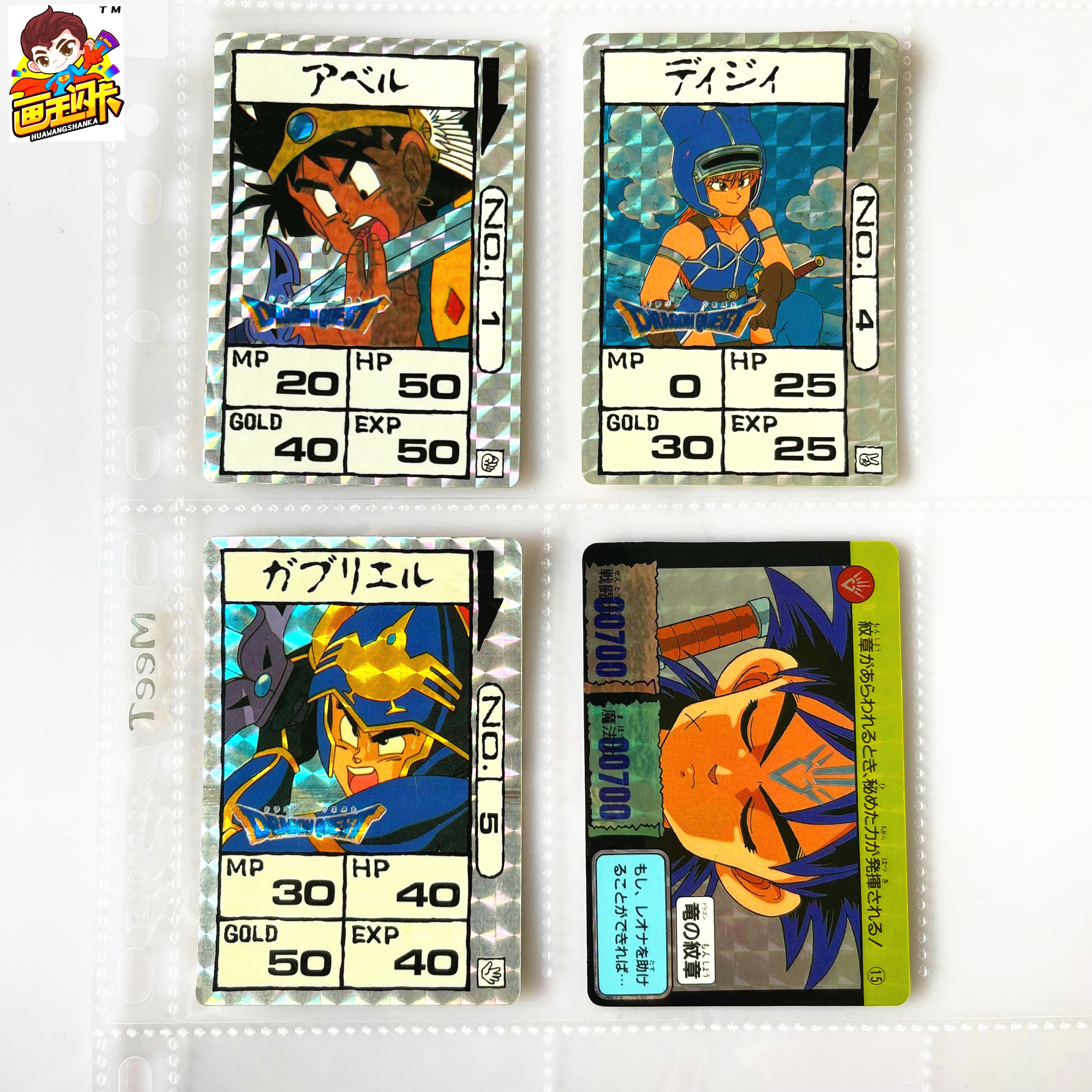 【画王】勇者斗恶龙 阿贝尔传说卡牌 Killer Comp稀有 天田PP闪卡