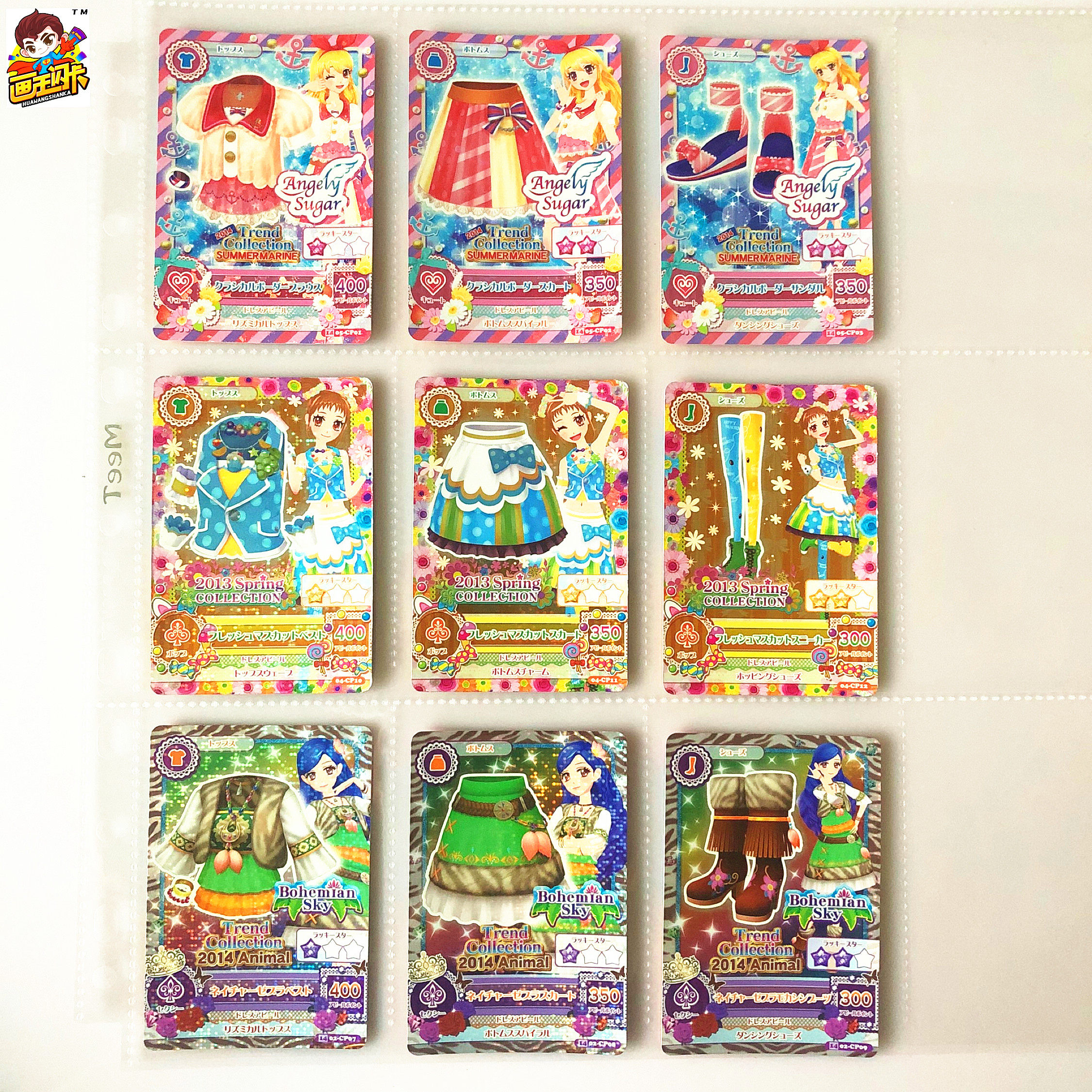 【画王】偶像活动 cp闪卡 卡牌 3件套装咭 波西米亚的天空 风沢空