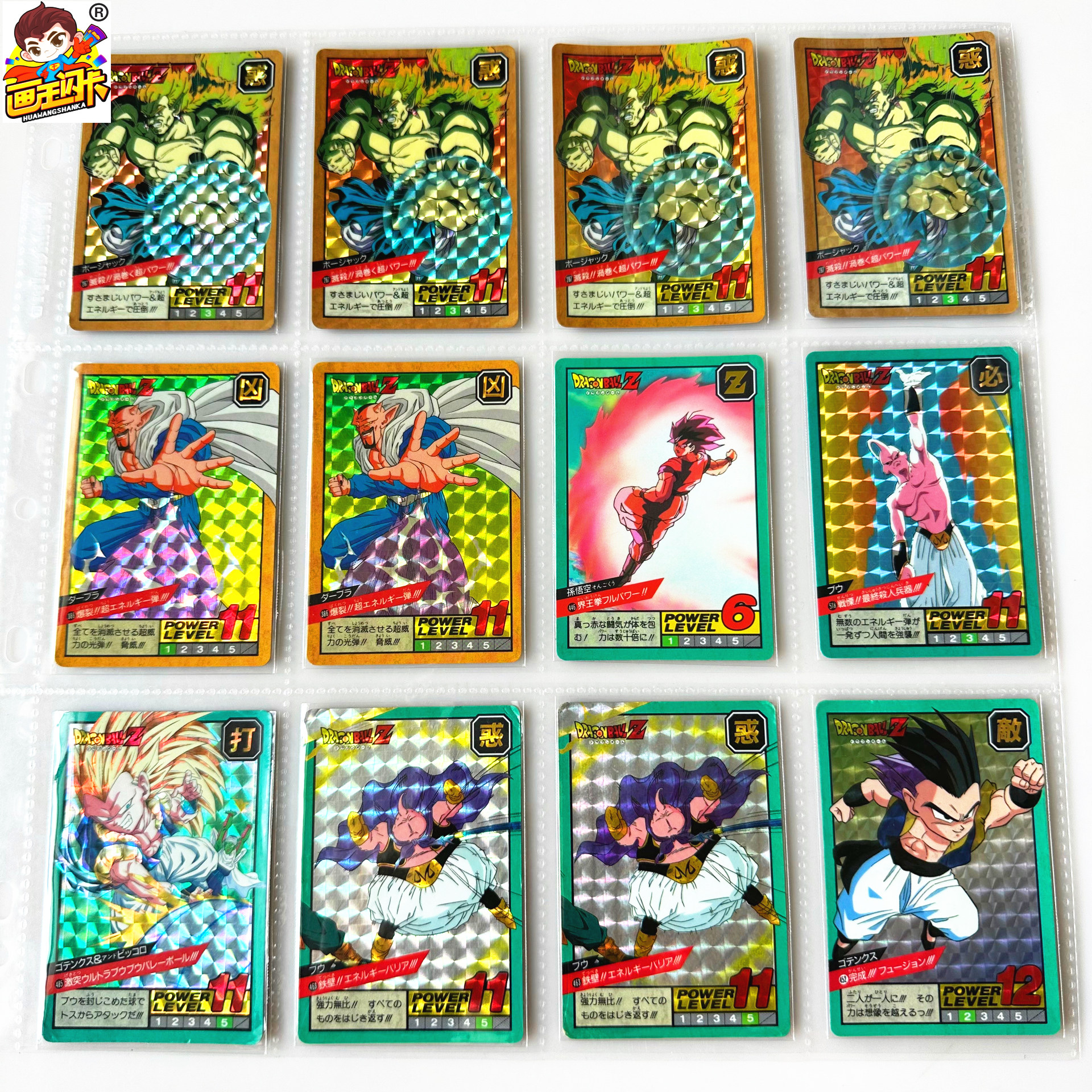 龙珠激斗日版闪卡90年代收藏老卡