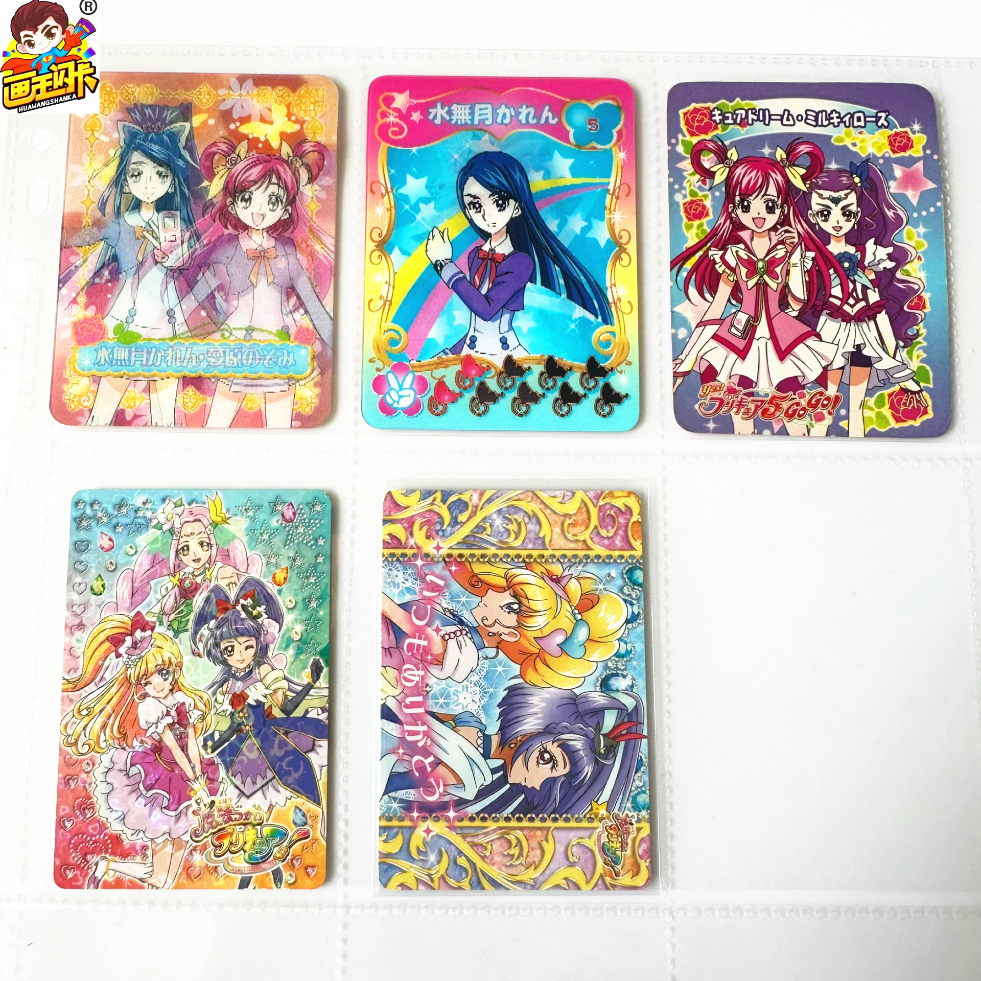光之美少女5gogo收藏卡牌3D卡