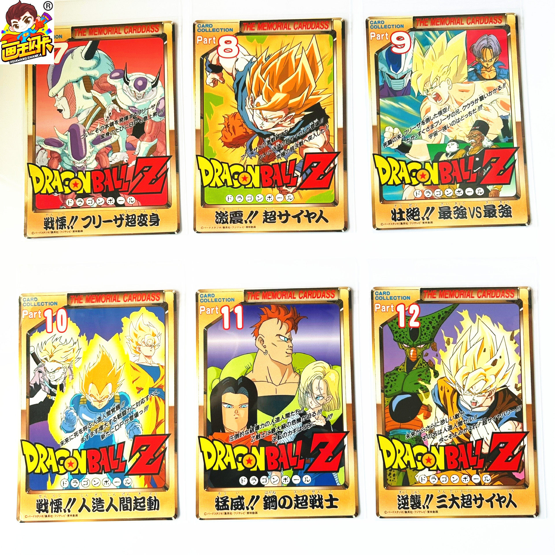 90年代老卡龙珠JUMBO大号LIMITED