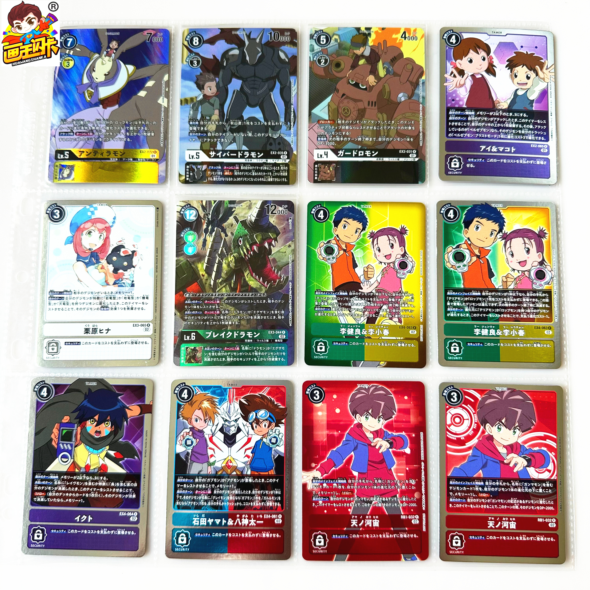 数码宝贝暴龙DTCG游戏卡牌片