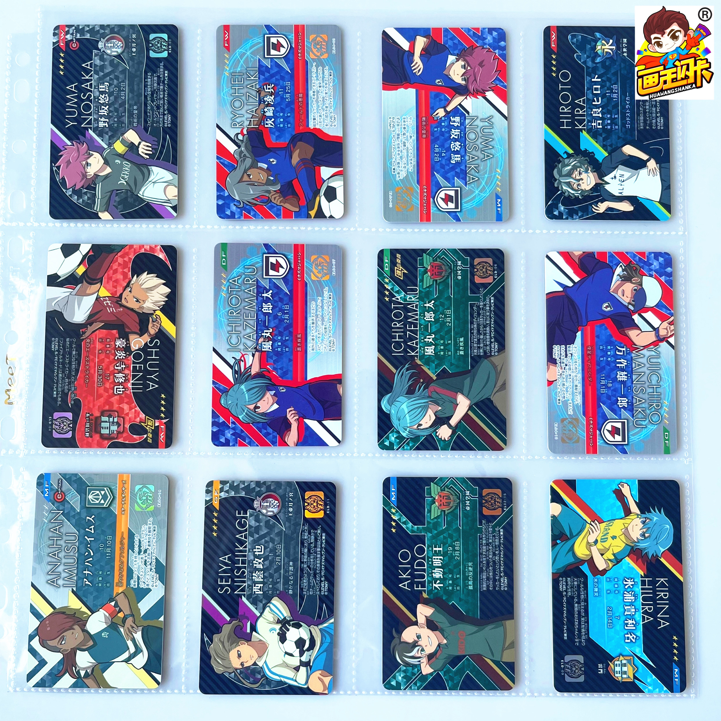 闪电十一人游戏卡学生证球员卡