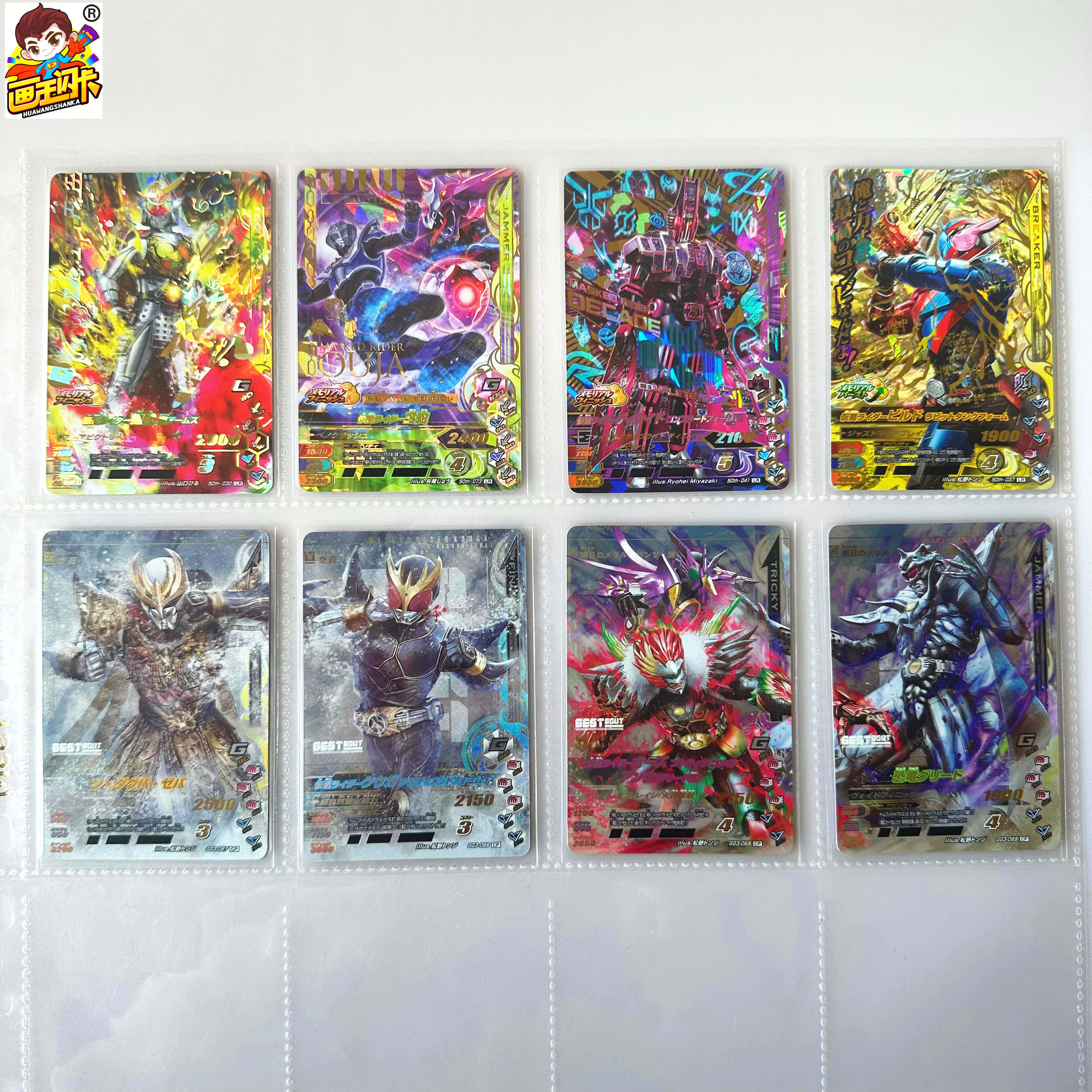 【画王】假面骑士 街机卡牌 游戏卡片 LR闪卡 GG3弹CP 怪人 王蛇