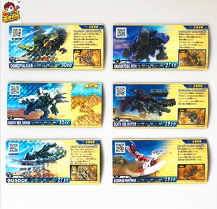 【画王】索斯机兽 ZOIDS 游戏卡牌 R闪卡 异齿龙 死亡暴龙 具足虫