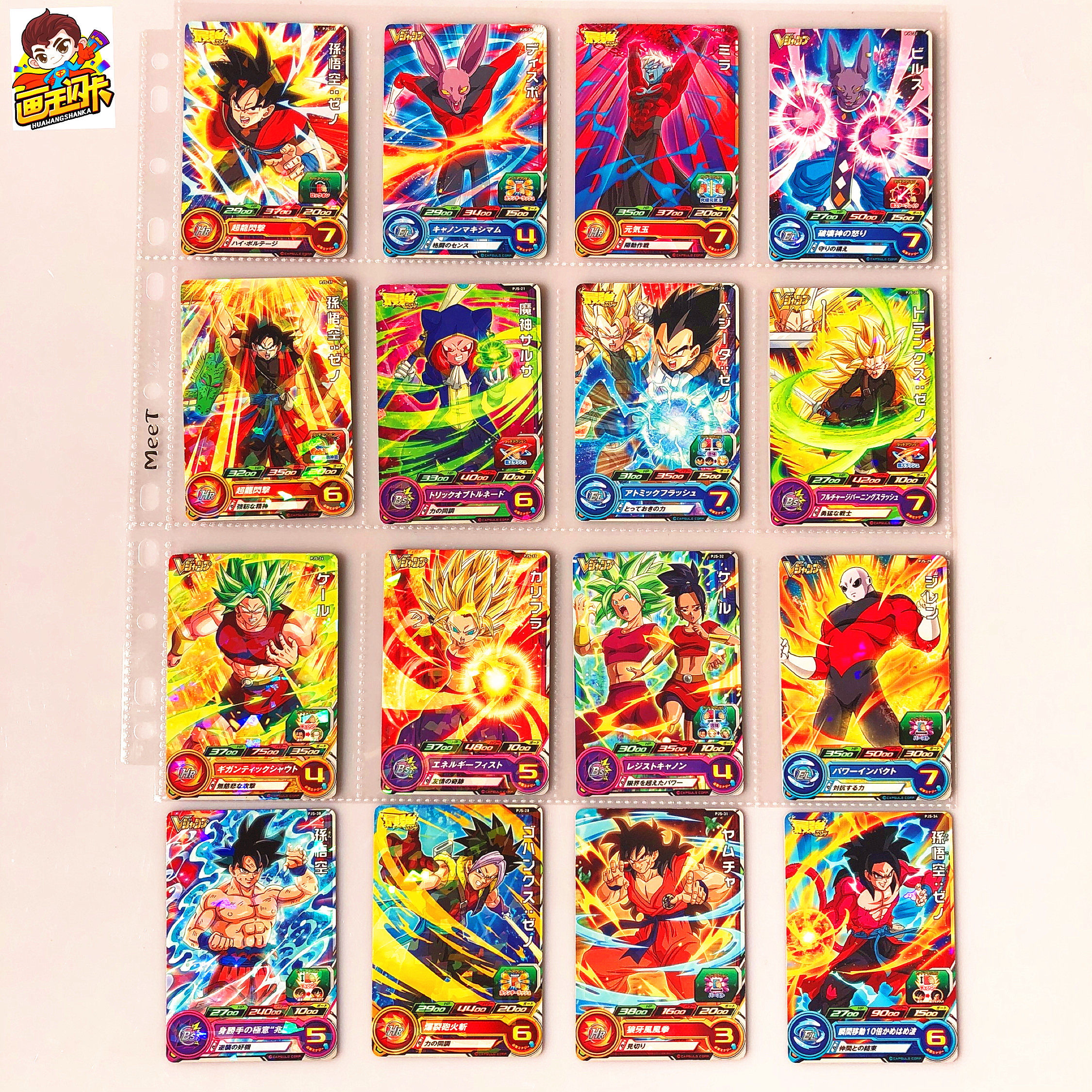 龙珠英雄杂志附送限定P闪卡PJS