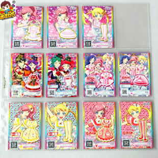 【画王】美妙频道 游戏卡牌 R闪卡 套装 限定非卖品 桃山未来真人